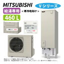 ⊥・三菱電機 SRT-NK467D (SRT-NTK467D +SRT-MUK517-V リモコン別途) : エコキュート 給専 Vシリーズ 460L・寒冷地・角 ∴MITSUBISHI 給湯 ミツビシ エコキュートー 2025年モデル