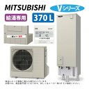 ⊥・三菱電機 SRT-N377 (SRT-NT377 + SRT-MU417-V) +RMCB-N7リモコン付)-脚部カバー別途 : エコキュート 給専 Vシリーズ 370L 角 ∴MITSUBISHI 給湯 ミツビシ エコキュートー 2025年モデル