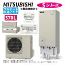 ⊥・三菱電機 SRT-SK377D (SRT-STK377D +SRT-MUK417-S) +RMCB-F7SEリモコン付+GT-M460W脚部カバー付) :エコキュート フルオートW追いだき Sシリーズ 370L・寒冷地・角 バブルお掃除 ∴MITSUBISHI 給湯 ミツビシ エコキュートー 2025年モデル