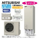⊥・三菱電機 SRT-SK467UD (SRT-STK467UD +SRT-MUK517-S) +RMCB-F7SEリモコン付+GT-M460W脚部カバー付) :エコキュート フルオートW追いだき Sシリーズ 460L・寒冷地・角 ハイパワー給湯 ∴キラリユキープ ・ 給湯 ミツビシ エコキュートー 2025年