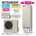 ⊥・三菱電機 SRT-SK377UD (SRT-STK377UD +SRT-MUK417-S) +RMCB-F7SEリモコン付+GT-M460W脚部カバー付) :エコキュート フルオートW追いだき Sシリーズ 370L・寒冷地・角 ハイパワー給湯・∴MITSUBISHI 給湯 ミツビシ エコキュートー 2025年モデル
