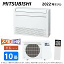 ◎三菱《MFZ-HK2822AS-W》 (MFZ-HK2822AS-W-IN + MUFZ-HK2822AS)単200V 10畳・R04 : MFZ-HK2822AS-W ハウジングエアコン 寒冷地ズバ暖 床置∴霧ヶ峰 MITSUBISHI