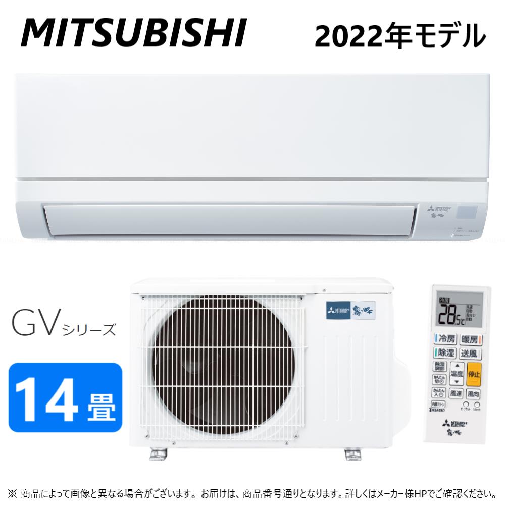 廃番品　在庫限り【あす楽対応品在庫あり】◎三菱 ルームエアコン 霧ヶ峰 冷暖・除湿・GVシリーズ・MSZ-GV4022S-W:(MSZ-GV4022S-W-IN + MUCZ-G4022S + リモコン )・単200V・14畳・2022年モデル .∴ ピュアホワイト (旧品番 MSZ-GV4020S-W) MITSUBISHIのサムネイル