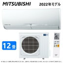 三菱《MSZ-JXV3622S-W》(MSZ-JXV3622S-W-IN + MUZ-JXV3622S + リモコン)・単200V・12畳・2022年モデル : ルームエアコン 霧ヶ峰 冷暖・除湿・ムーブアイ・JXVシリーズ∴ピュアホワイト (MSZ-JXV3623S-Wの旧型) MITSUBISHI