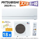 廃番【地域に拠りあす楽 在庫あり】三菱《MSZ-VXV5622S-W》(MSZ-VXV5622S-W-IN + MUZ-VXV5622S + リモコン)・単200V・18畳: 寒冷地ズバ暖・冷・除湿・ムーブアイ・風除・空清・VXVシリーズ∴(MSZ-VXV5623S-Wの旧型 MSZ-VXV5624S-Wの2年旧型 MSZ-VXV5625S-Wの3年旧型)