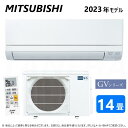 あす楽対応品 在庫あり 三菱 ルームエアコン 霧ヶ峰 冷暖・除湿・GVシリーズ・MSZ-GV4023S-W: MSZ-GV4023S-W-IN + MUCZ-G4023S + リモコン ・単200V・14畳・2023年モデル .∴ ピュアホワイト 旧…