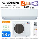 廃番【地域に拠りあす楽 在庫あり】三菱《MSZ-NXV5623S-W》(MSZ-NXV5623S-W-IN + MUZ-NXV5623S + リモコン)・単200V・18畳・2023年型 : ルームエアコン 霧ヶ峰 寒冷地ズバ暖・冷・除湿・ムーブアイ・NXVシリーズ∴(MSZ-NXV5624S-Wの旧型 MSZ-NXV5625S-Wの2年旧型)