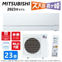 廃番【地域に拠りあす楽在庫あり】三菱《MSZ-VXV7123S-W》(MSZ-VXV7123S-W-IN + MUZ-VXV7123S + リモコン)・単200V・23畳・2023年型 : 霧ヶ峰 寒冷地ズバ暖・冷・除湿・ムーブアイ・風除・空清・VXVシリーズ∴(MSZ-VXV7124S-Wの旧型 MSZ-VXV7125S-Wの2年旧型)