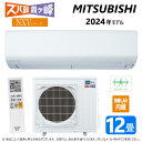 廃番【地域に拠りあす楽 在庫あり】三菱《MSZ-NXV3624S-W》(MSZ-NXV3624S-W-IN + MUZ-NXV3624S + リモコン)・単200V・12畳・2024年モデル : ルームエアコン 霧ヶ峰 寒冷地ズバ暖・冷・除湿・ムーブアイ・NXVシリーズ∴ホワイト (旧 MSZ-NXV3623S-W) MITSUBISHI