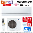 廃番【地域に拠りあす楽 在庫あり】三菱《MSZ-VXV6324S-W》(MSZ-VXV6324S-W-IN + MUZ-VXV6324S + リモコン)・単200V・20畳・2024年モデル : ルームエアコン 霧ヶ峰 寒冷地ズバ暖・冷・除湿・ムーブアイ・風除・空清・VXVシリーズ∴ホワイト (旧 MSZ-VXV6323S-W)