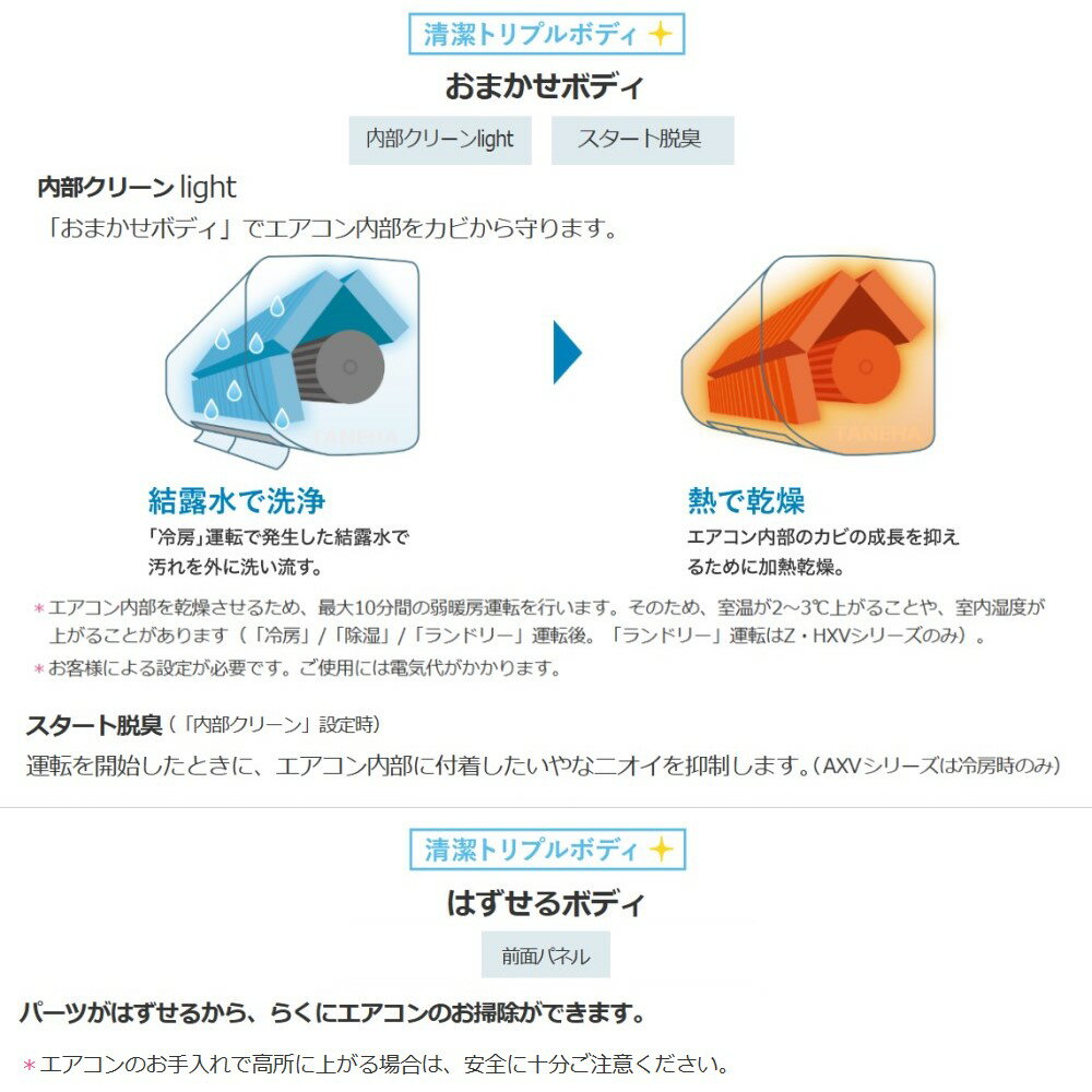 MITSUBISHI（三菱電機）『霧ヶ峰10畳用（MSZ-GV2823）』