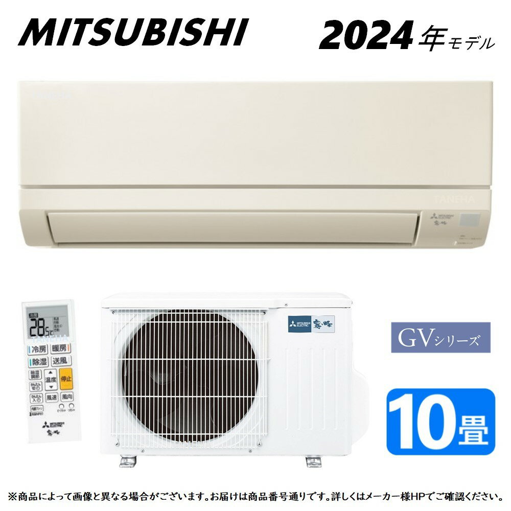 ڤбʡ߸ˤۡɩ 롼२ ̸ ȡGV꡼MSZ-GV2824-T:(MSZ-GV2824-T-IN + MUCZ-G2824 + ⥳ ) 102024ǯǥ . ֥饦 ( MSZ-GV2823-T) MITSUBISHI