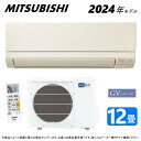 【地域に拠りあす楽 在庫あり】◎三菱《MSZ-GV3624-(T)・MSZ-GV3624-T》(MSZ-GV3624-T-IN + MUCZ-G3624 + リモコン) 12畳・2024年モデル . : ルームエアコン 霧ヶ峰 冷暖・除湿・GVシリーズ∴ブラウン (旧品番 MSZ-GV3623-T) MITSUBISHI