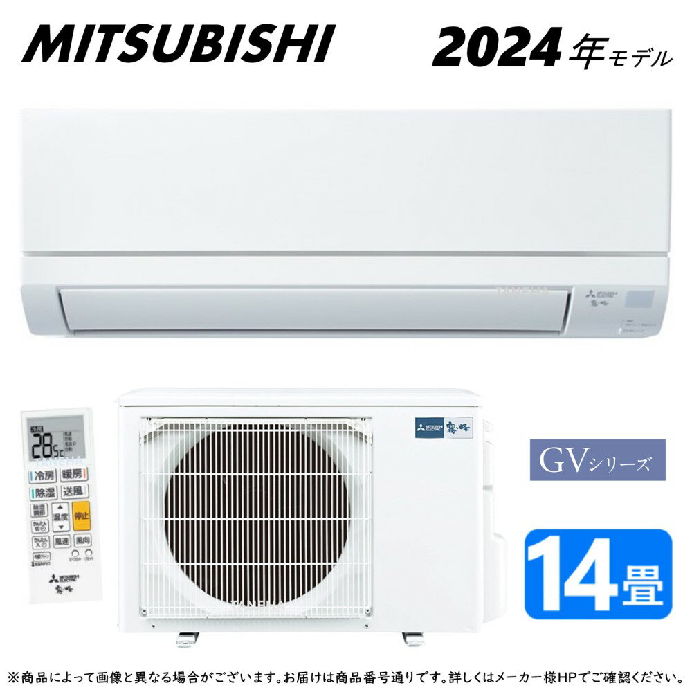 【あす楽対応品　在庫あり】◎三菱 ルームエアコン 霧ヶ峰 冷暖・除湿・GVシリーズ・MSZ-GV4024S-W:(MSZ-GV4024S-W-IN + MUCZ-G4024S + リモコン )・単200V・14畳・2024年モデル .∴ ピュアホワイト (旧品番 MSZ-GV4023S-W) MITSUBISHI