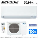 【あす楽対応品　在庫あり】◎三菱 ルームエアコン 霧ヶ峰 冷暖・除湿・GVシリーズ・MSZ-GV5624S-W:(MSZ-GV5624S-W-IN + MUCZ-G5624S + リモコン )・単200V・18畳・2024年モデル .∴ ピュアホワイト (旧品番 MSZ-GV5623S-W) MITSUBISHI