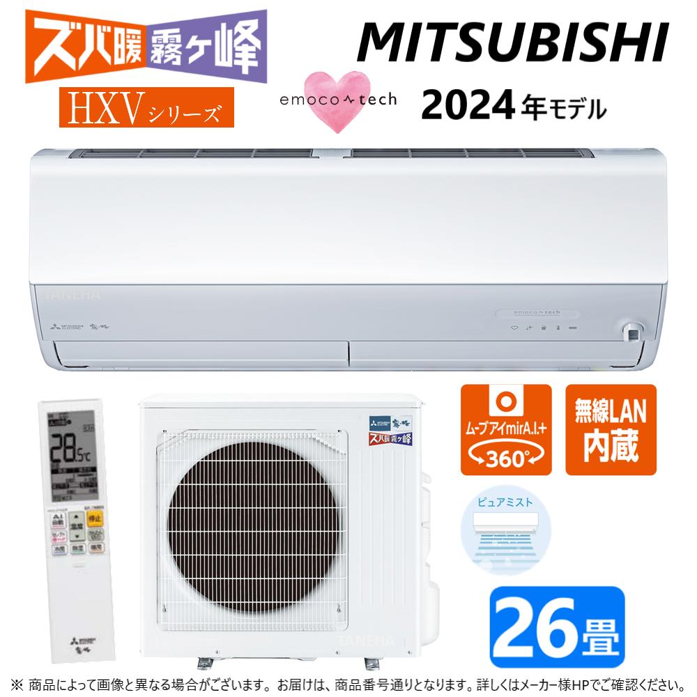 楽天市場】エアコン 26畳 霧ヶ峰の通販 楽天市場】エアコン 26畳 霧ヶ峰の通販