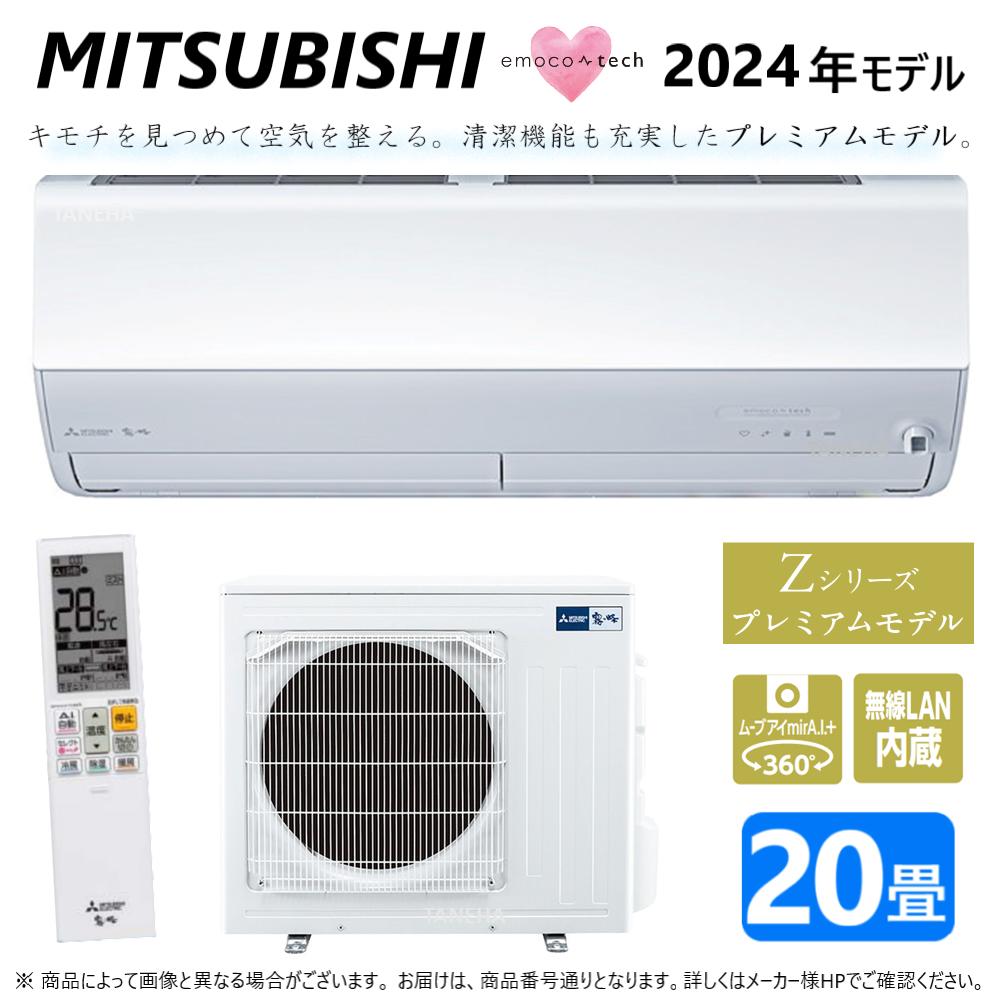 ڡۡɩMSZ-ZXV6324S-W(MSZ-ZXV6324S-W-IN + MUZ-ZXV6324S + ⥳)ñ200V202024ǯǥ : 롼२ ̸ ȡࡼ֥Z꡼ۥ磻 ( MSZ-ZXV6323S-W)