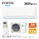 【≠地域によりあす楽 在庫あり】富士通ゼネラル《AS-AH365S-W》(AS-AH365S + AO-AH365S + リモコン) 12畳・2025年 : ルームエアコン 冷暖除湿・AHシリーズ ∴(旧AS-AH364N-W)FUJITSU
