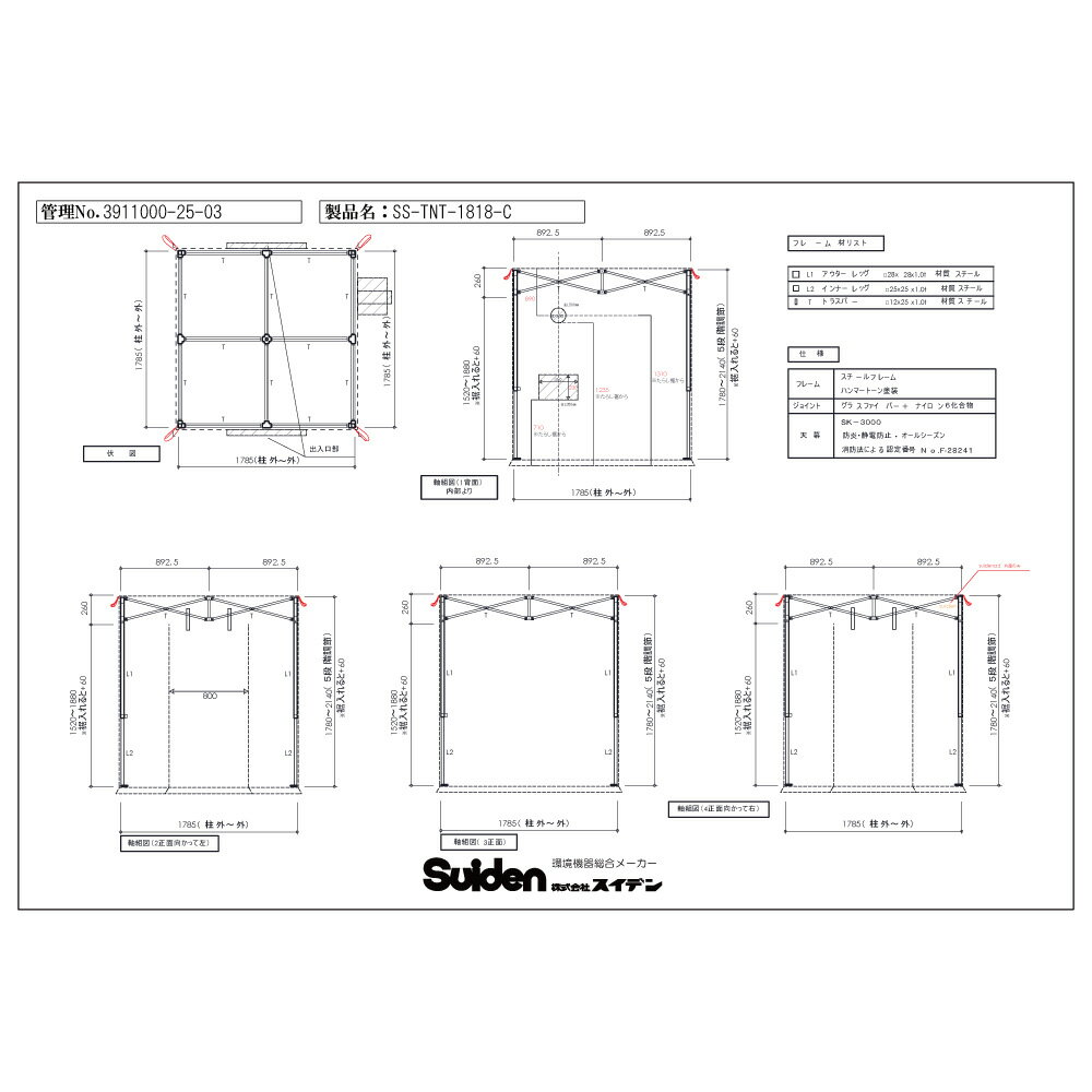スイデン SS-TNT-1818-C : クーラーテント 1.8m×1.8m suiden∴