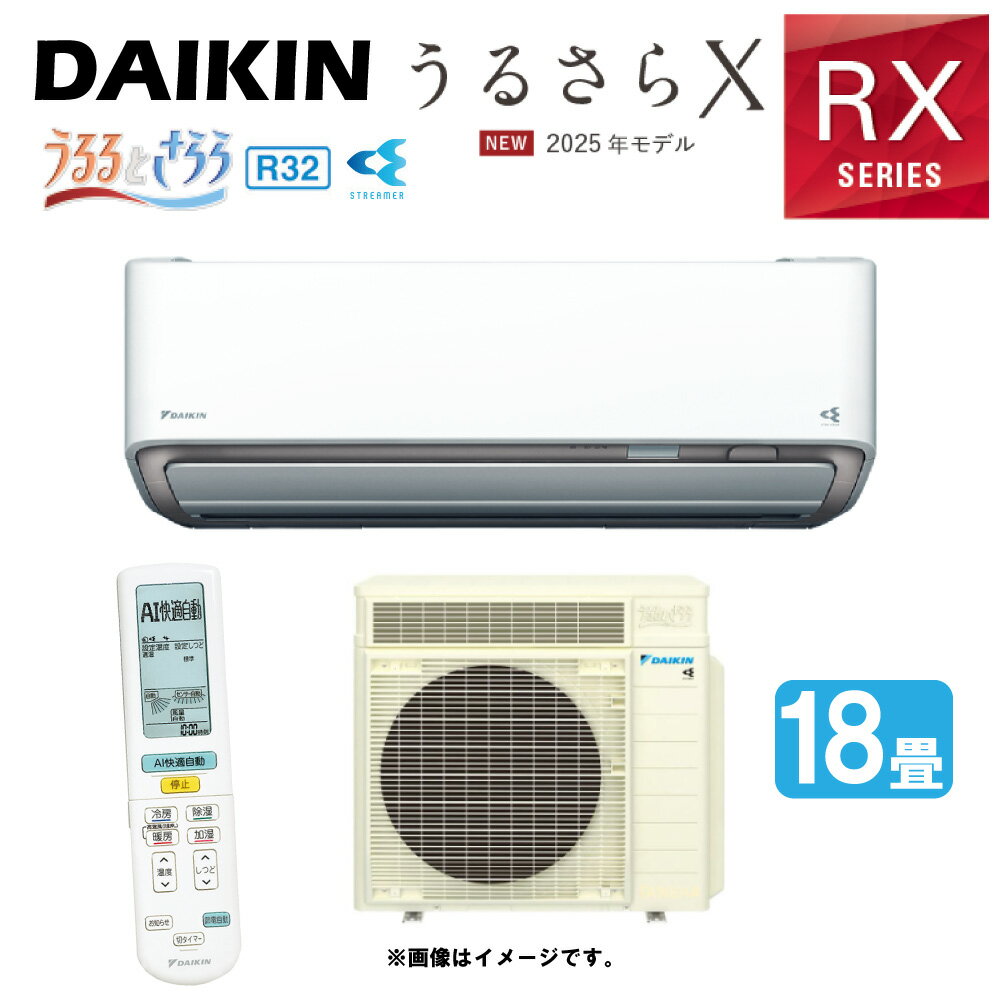 楽天市場】ダイキン うるさらx 18畳の通販 楽天市場】ダイキン うるさらx 18畳の通販