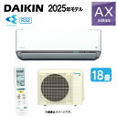 ⊥・ダイキン《S565ATAP-W》 (F565ATAP-W + R565AAP) 単200V 18畳・R07 : ルームエアコン・冷暖・除湿・AXシリーズ・∴ホワイト(S564ATAP-W)の後継) DAIKIN 2025年モデル