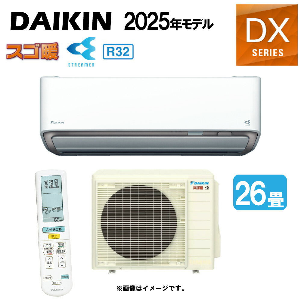 楽天市場】エアコン 26 畳 ダイキンの通販 楽天市場】エアコン 26 畳 ダイキンの通販