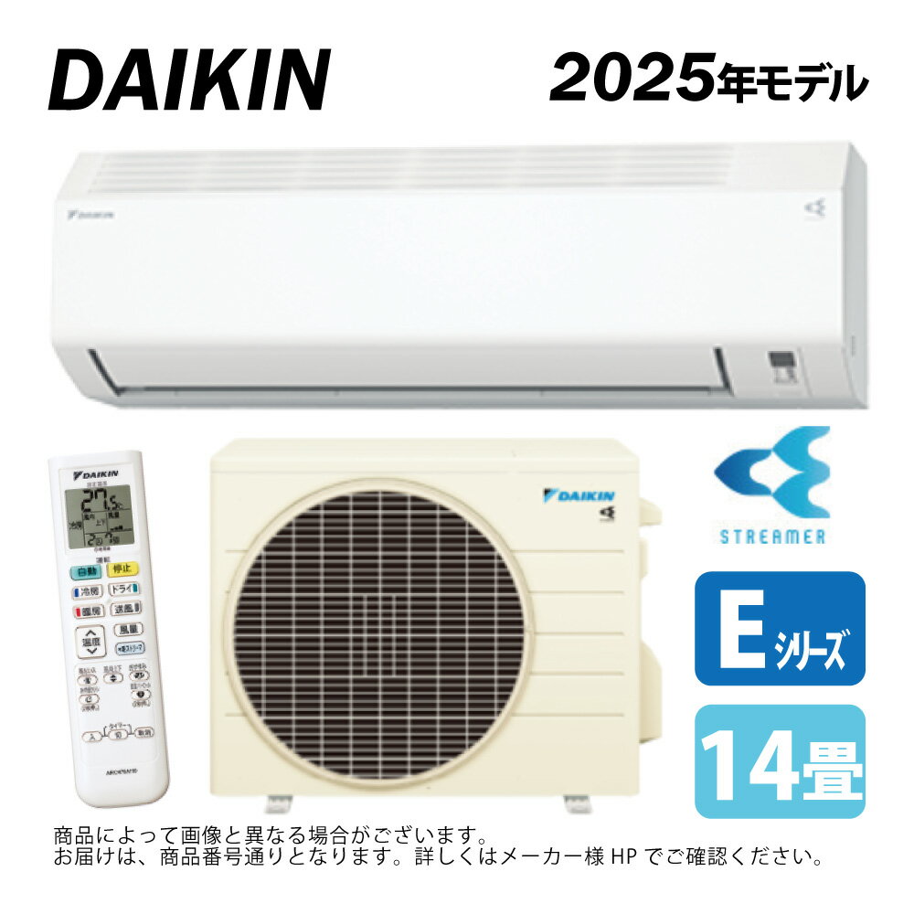 楽天市場】ダイキン エアコン eシリーズ 14畳の通販 楽天市場】ダイキン エアコン eシリーズ 14畳の通販