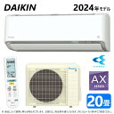 【地域に拠りあす楽 在庫あり】◎ダイキン《S634ATAV-W》 (F634ATAV-W + R634AAV) 単200V 20畳・R06 外電源 : ルームエアコン・冷暖・除湿・AXシリーズ・(S635ATAV-Wの旧型)∴ホワイト( S633ATAV-Wの後継) DAIKIN 2024年モデル