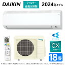 【≠】ダイキン《S564ATCP-W》 (F564ATCP-W + R564ACP) 単200V 18畳・R06 : ルームエアコン・冷暖・除湿・CXシリーズ・∴ホワイト(S56ZTCXP-W)の後継) DAIKIN