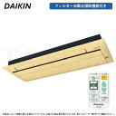 ダイキン ≪BC40JF-M≫ ハウジングエアコン 天井埋込カセット形 シングルフロータイプ用パネル 木目 (フィルター自動お掃除機能付き フラットパネル) : 室外電源 単相200V 20A 本体別売り