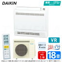 ダイキン ≪S56ZVRV-W≫ ホワイト ハウジングエアコン 床置形 VRシリーズ 18畳 (F56ZVRV-W+R56ZVRV) 室内機+室外機+リモコン+加湿ホース6m : 室外電源 単相200V 20A