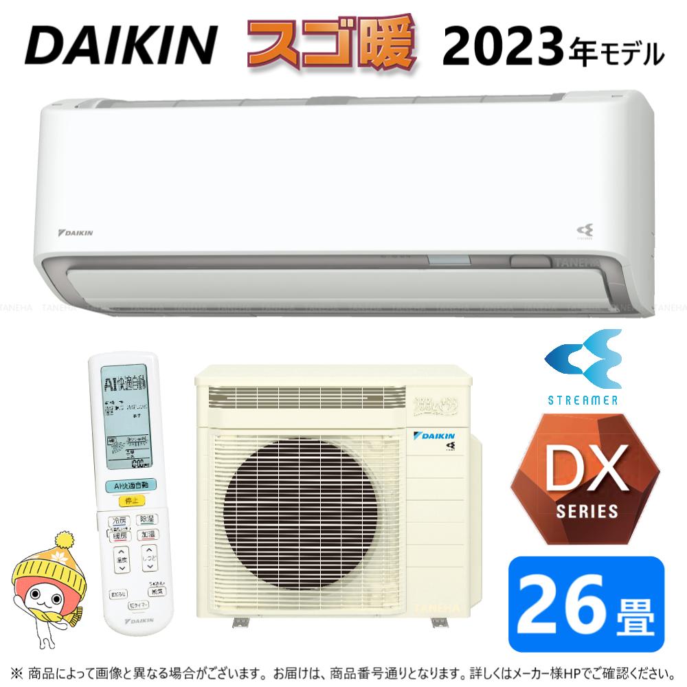  ߸˸¤ϰ˵ꤢ ߸ˤۡS803ATDP-W (F803ATDP-W + R803ADP) ñ200V 26R05 : 롼२󡦴ϡȡ䡦DX꡼ۥ磻( S80ZTDXP-W)(S804ATDP-Wε췿) DAIKIN