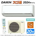 DAIKIN　住宅設備用エアコン DXシリーズ　2024年モデル　2023年11月新発売！ 　快適・節電2つの自動運転を搭載 　暖房能力の高いハイグレードモデル「スゴ暖」 主要諸元 お部屋の広さ（冷暖房時のめやす）20畳程度6.3kW 機種名（総 称）S634ATDV 室内機F634ATDV-W(16.5kg) 室外機R634ADV(52kg) リモコンARC472A130かんたん大画面リモコン 低温暖房能力（外気温2℃時）9.3kW（パワフル設定時） 暖房能力（外気温-7℃時）7.9kW 暖房能力（外気温-15℃時）7.3kW 電源単200V　20A　直結 電源タイプ室外電源タイプ 冷媒配管接続径液φ6.4・ガスφ12.7 配管長長尺配管30m（チャージレス15m☆） 最大高低差20m 【暖房】 畳数のめやす16～20畳（&nbsp;26～32m2&nbsp;） 能力（kW）7.1（&nbsp;0.4～12.4&nbsp;） 消費電力（W）1550（&nbsp;90～3,790&nbsp;） 【冷房】 畳数のめやす17～26畳（&nbsp;29～43m2&nbsp;） 能力（kW）6.3（&nbsp;0.5～6.5&nbsp;） 消費電力（W）1750（&nbsp;95～1,820&nbsp;） 消費電力量 暖房時期間合計1,352kWh 冷房時期間合計570kWh 期間合計（年間）1,922kWh 【省エネ基準】目標年度/達成率2027年108% 通年エネルギー消費効率（APF）6.2 【冷媒】種　類R32 【冷媒】封入量1.41 地球温暖化係数675 グリーン購入法調達基準適合商品〇 機能一覧 スイングコンプレッサー〇 プレミアム冷房(デシクル制御・PIT制御)〇 高外気タフネス冷房(50℃対応)〇 低外気タフネス冷房〇 うるる加湿(無給水加湿)/吸音マフラー－ さらら除湿(リニアハイブリッド方式)〇 AI快適自動運転(人・床・壁センサー)〇 節電自動運転(節電煖房・節電冷房)〇 垂直気流(煖房・冷房)/サーキュレーション気流〇 オートスイング(上下/左右/立体)〇 給気換気/排気換気－ 水内部クリーン(結露水洗浄)〇 ストリーマ(空気清浄/内部クリーン)〇 セルフウォッシュ熱交換器〇 防カビ加工ファン〇 銀イオン抗菌剤(室内機ドレンパン)〇 抗ウイルスフィルター〇 フィルター自動お掃除〇 高温風モード(最大60℃出し)〇 ヒートブースト制御/クールブースト制御〇 10℃からの暖房設定〇 室外機ドレンパンヒーター搭載/着雪防止 室外機ファン運転〇 パワーセレクト〇 室温パトロール〇 音声応答機能〇 しつどクリーン〇 消し忘れ防止装置〇 ランドリー乾燥〇 新・おやすみ運転〇 かんたん大画面リモコン〇 無線LAN接続アダプター内臓〇 ※北海道電力推薦あったかエアコン ※東北電力推薦暖房エアコン DAIKIN　ダイキン　DAIKIN INDUSTRIES, LTD.,　ダイキン工業　エアコン　エヤコン　eakon　air conditioning　air conditioner　冷房　暖房　クーラー　ヒーター　R32　STREAMER　