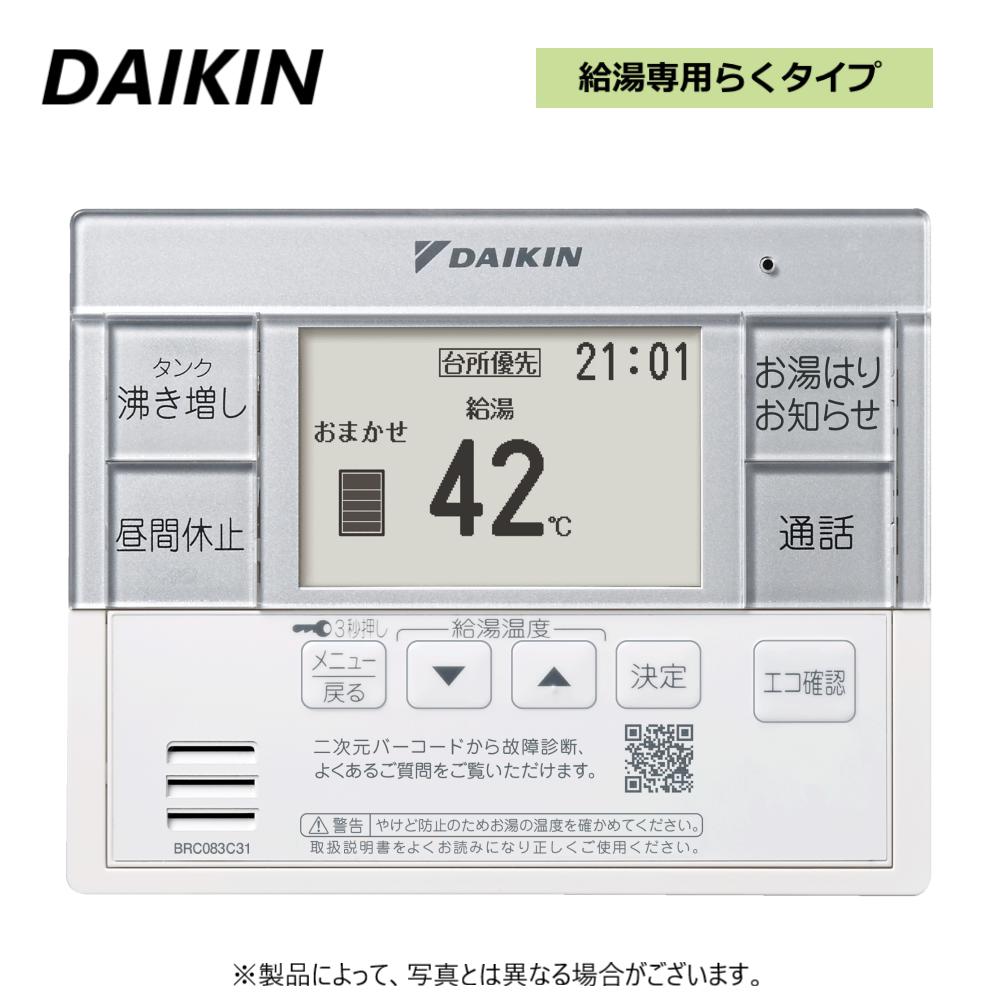  ߸˸¤ڤбʺ߸ˤۥ 塼 Ѥ餯ץ⥳ :BRC083C31 R03 .衦DAIKIN