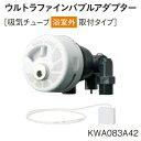 リンナイ 給排気筒トップ（直排専用） TFW-110×75C-200C(K)L 21-1669 φ110×φ75給排気部材 給湯部材 給湯オプション Rinnai