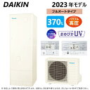 ####パナソニック 電気温水器【DH-46G5ZM】460L 標準圧力型 給湯専用 マンション(屋内設置専用) 受注生産〔HD〕