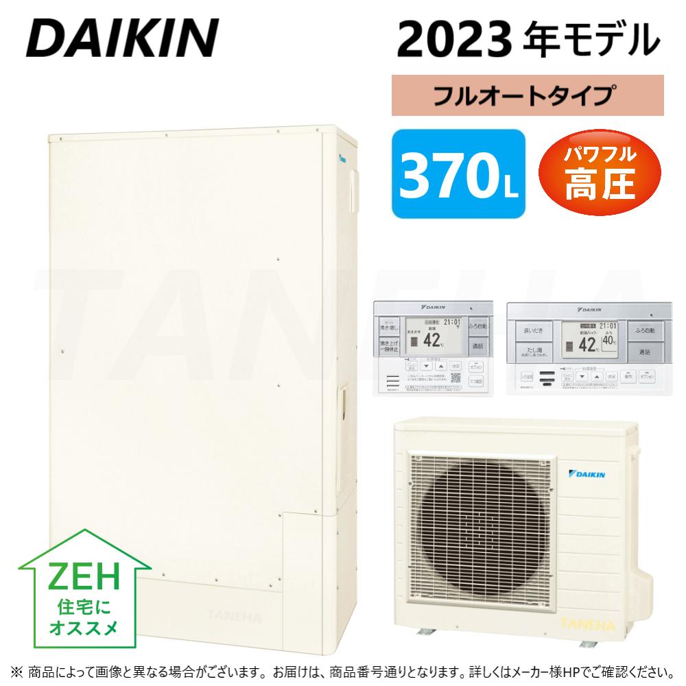 パナソニック　DH-37G5SUM　電気温水器 セミオート 高圧力 マンション 屋内設置専用 370L コミュニケーションリモコン付 ※受注生産 [♪◇§]