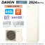 ⊥◆メーカー直送品◆ダイキン EQA46YFVE (TUA46YFVE + RQW60YVE + BRC083G1 + KKC022E4) : エコキュート フルオート 460L 角 高圧 +リモコン +脚部カバー∴(旧 EQ46VFVの後継)・DAIKIN・ 392,640円