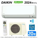 【地域に拠りあす楽 在庫あり】◎ダイキン《S634ATGV-W》外電源(F634ATGV-W + R634AGV + リモコンARC478A119 )・単200V・20畳・2024年モデル : ルームエアコン・冷暖・除湿・GXシリーズ・∴ホワイト (旧品番 S633ATFV-W) DAIKIN