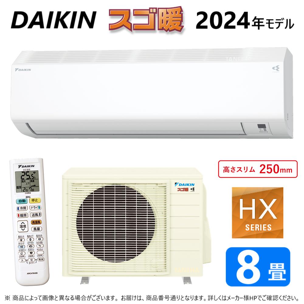 ڤбʡ߸ˤۡ 롼२ ϥ  HX꡼ S254ATHS-WF254ATHS-W +R254AHS 8 R06 ۥ磻(S253ATHS-W)θ) DAIKIN