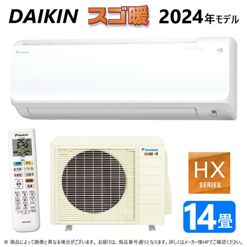 楽天市場】寒冷地 エアコン(機能(エアコン)フィルター自動 楽天市場】寒冷地 エアコン(機能(エアコン)フィルター自動