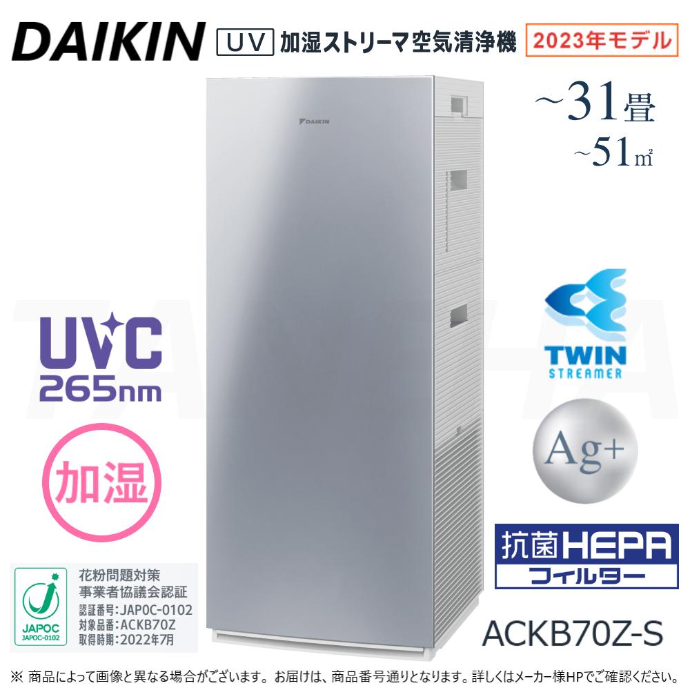 ڡۡ  UVȥ꡼ ü:ACKB70Z-S С 31 ü31 ñ100V 