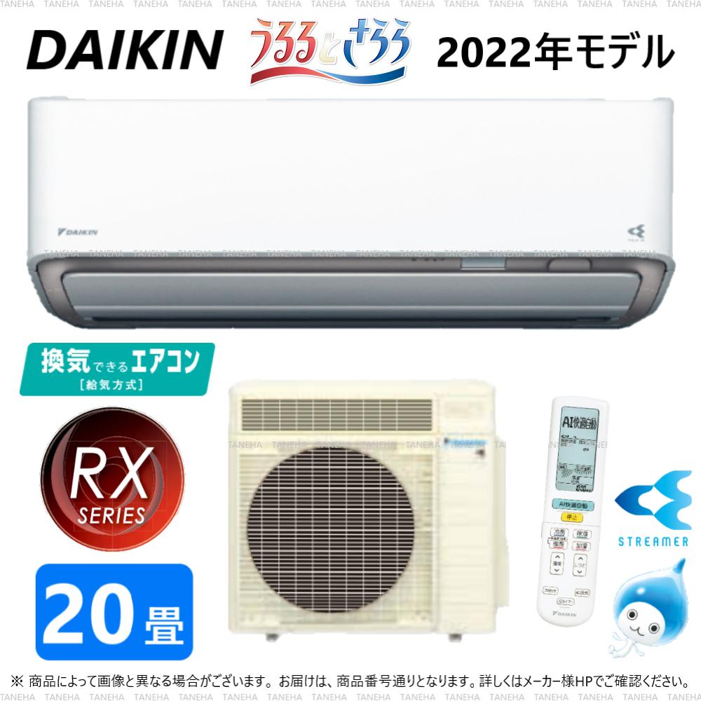 エアコン2022】買い替えにオススメ!評判が良いダイキンエアコンの ...