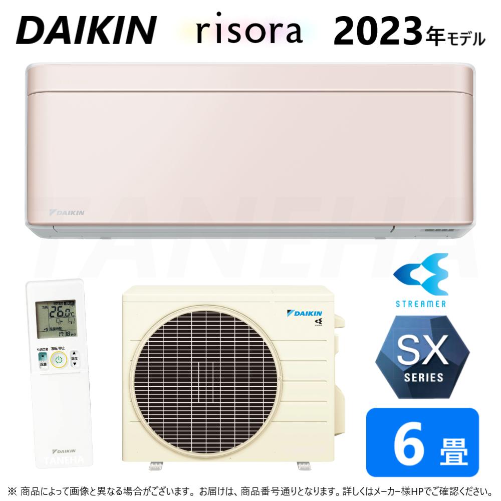 ◎ダイキン ルームエアコン 冷暖除湿 SXシリーズ S223ATSS(Y)本体白:F223ATSSW + BCF403A-Y + R223ASS 6畳 R05 受注生産 ∴ストーンベージュ() DAIKIN リソラ risora