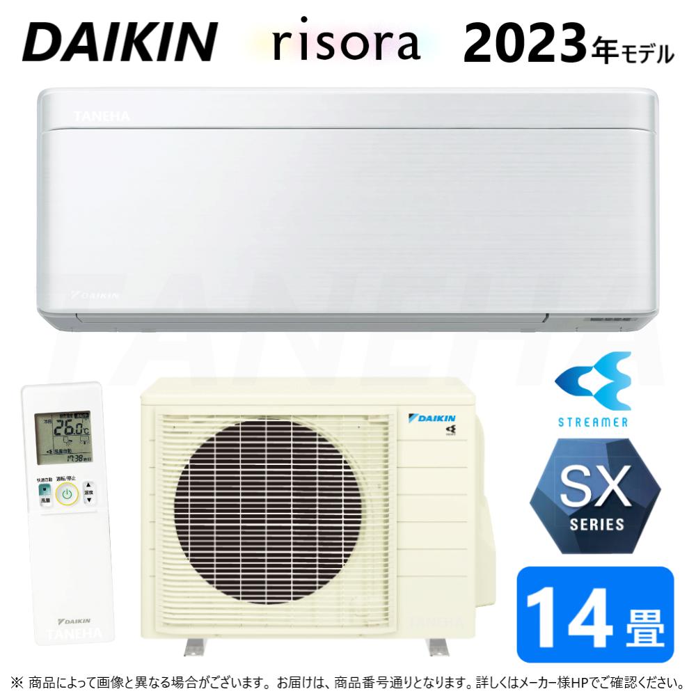 ダイキン ルームエアコン 冷暖除湿 SXシリーズ S403ATSP(F)本体白:F403ATSPW + BCF403A-F + R403ASP 単200V 14畳 R05 ∴ファブリックホワイト(S40ZTSXP(F)の後継) DAIKIN リソラ risora