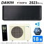 【】◎ダイキン《S563ATSV(K)・S563ATSV-K》 (F563ATSVK + BCF403A-K + R563ASV)単200V 18畳・R05 外電..