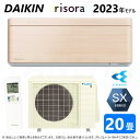 【地域に拠りあす楽 在庫あり】◎ダイキン《S633ATSP(C)・S633ATSP-C》 (F633ATSPW + BCF403A-C + R633ASP)単200V 20畳・R05 : ルームエアコン・冷暖・除湿・SXシリーズ・本体白∴ナチュラルウッド(旧品番 S63ZTSXP(C)) DAIKIN リソラ risora