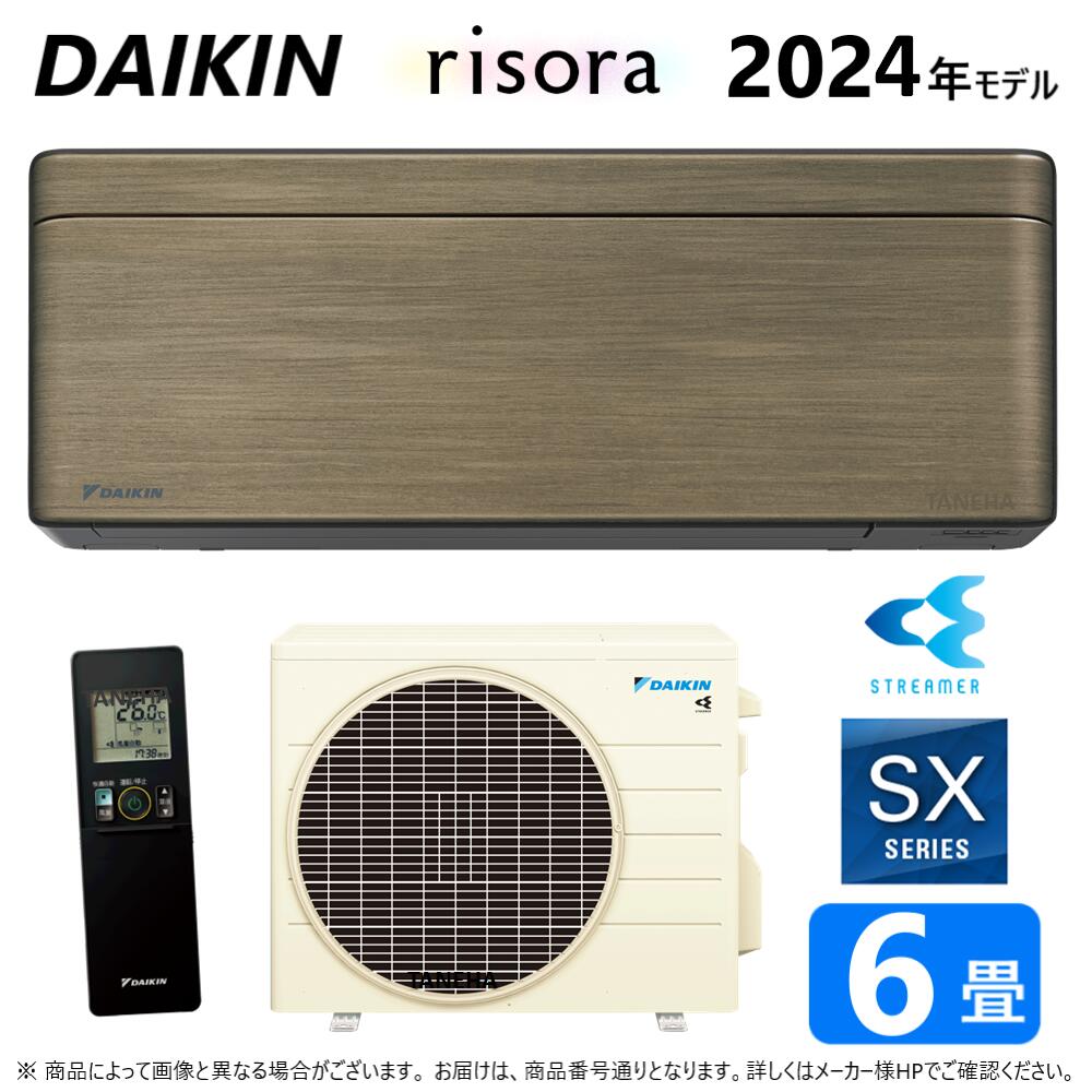 楽天市場】ダイキン エアコン 6畳(カラーブラウン)(エアコン 楽天市場】ダイキン エアコン 6畳(カラーブラウン)(エアコン