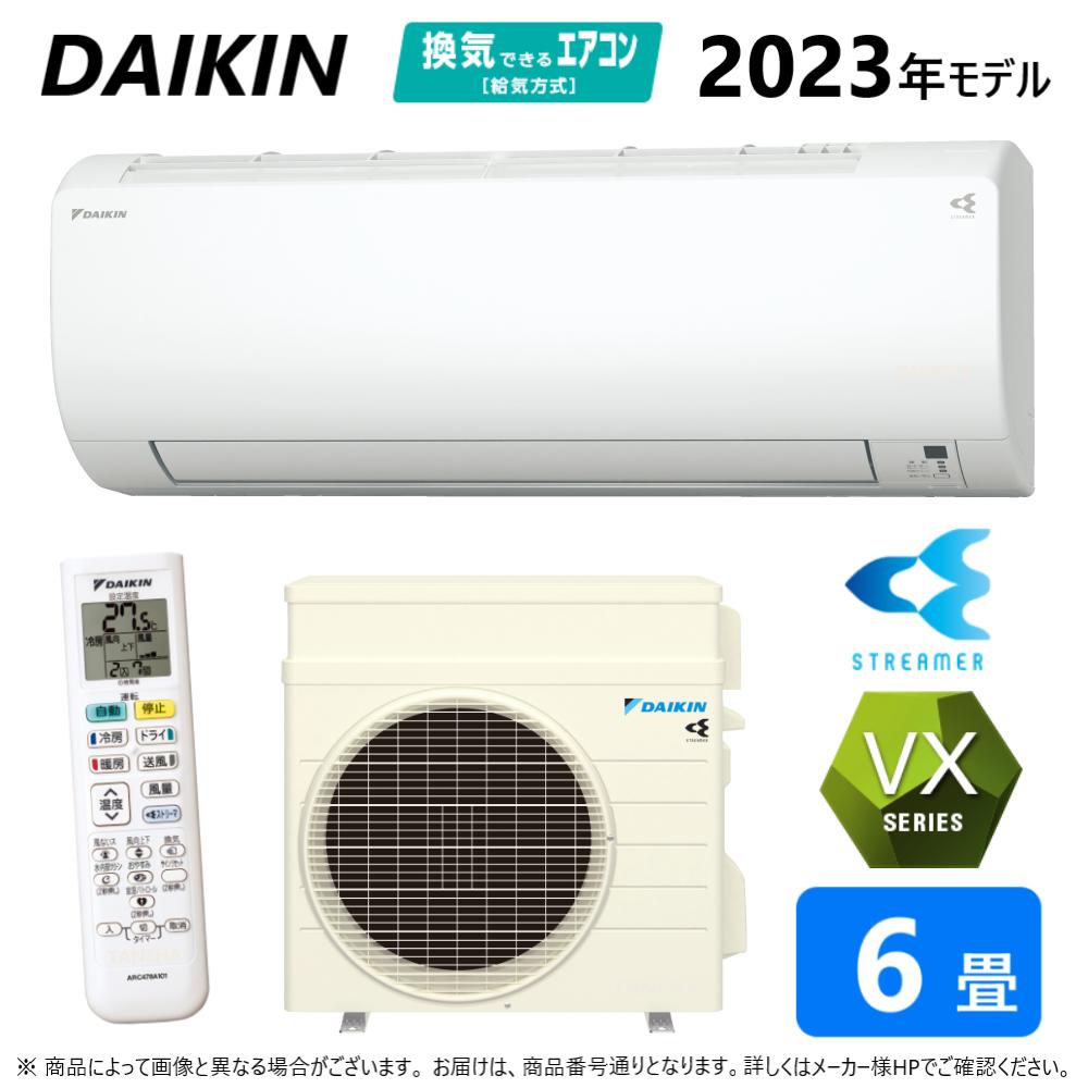 【】◎ダイキン ルームエアコン 冷暖・除湿・VXシリーズ S223ATVS-W:(F223ATVS-W + R223AVS + リモコンARC478A101 )・ 6畳・2023年モデル∴ ホワイト (S22ZTVXS-W)の後継) DAIKIN