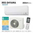 ≠【地域に拠りあす楽 在庫あり】アイリスオーヤマ《IHF-2508G-SET》IHF-2508G + IHR-2508G 8畳・R06 : アイリスオーヤマ ル...